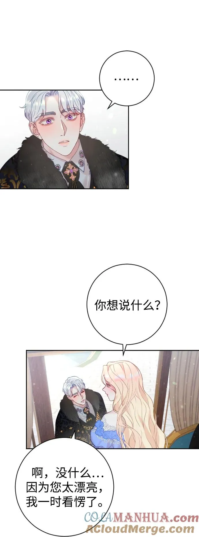 第8话 第61页