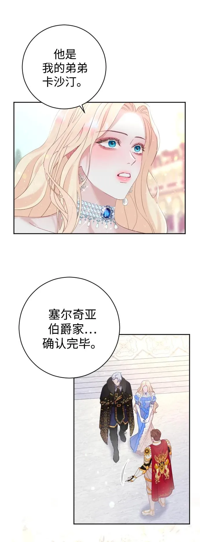 第8话 第66页