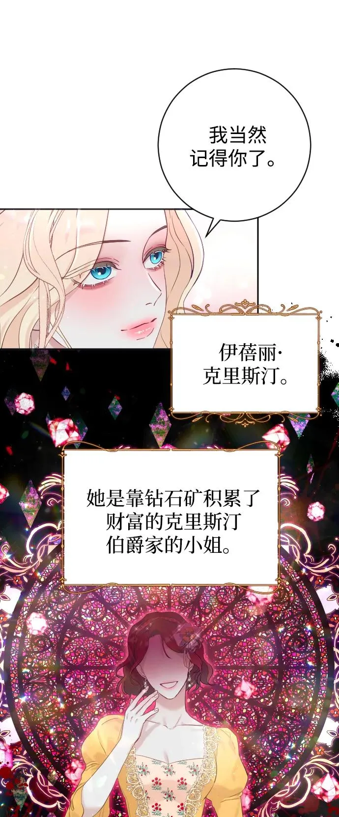 第9话 第12页