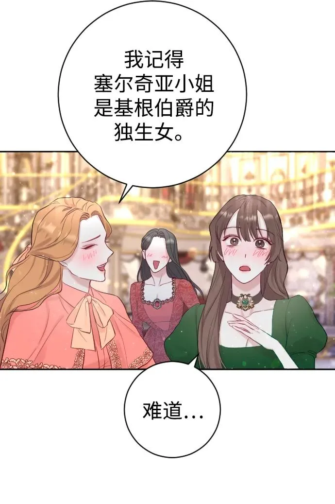 第9话 第18页