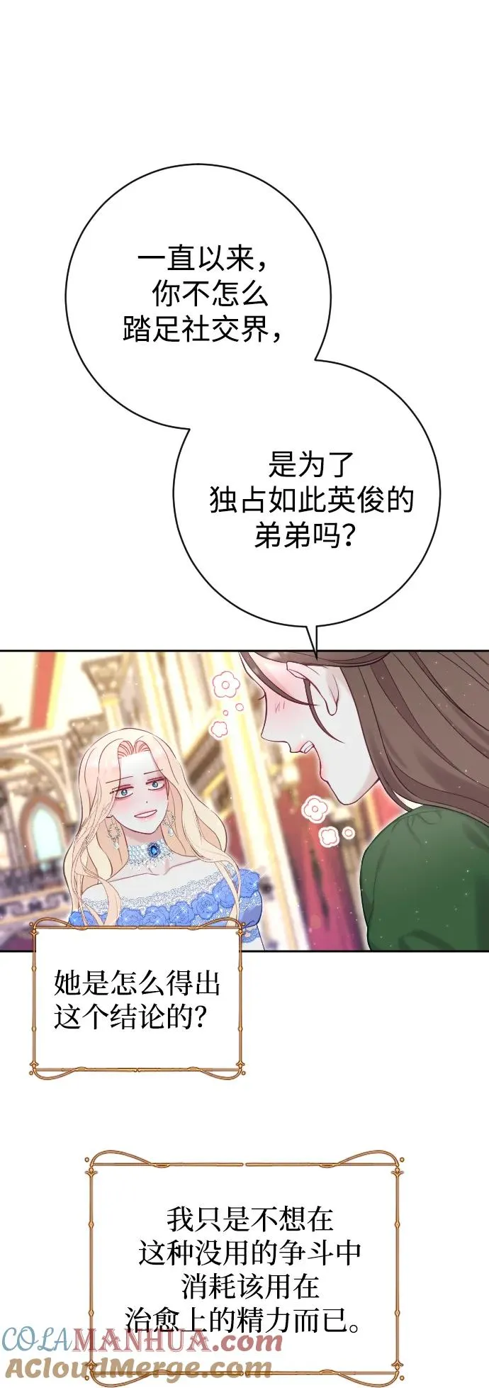 第9话 第19页