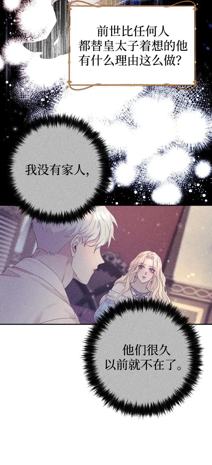 第9话 第51页