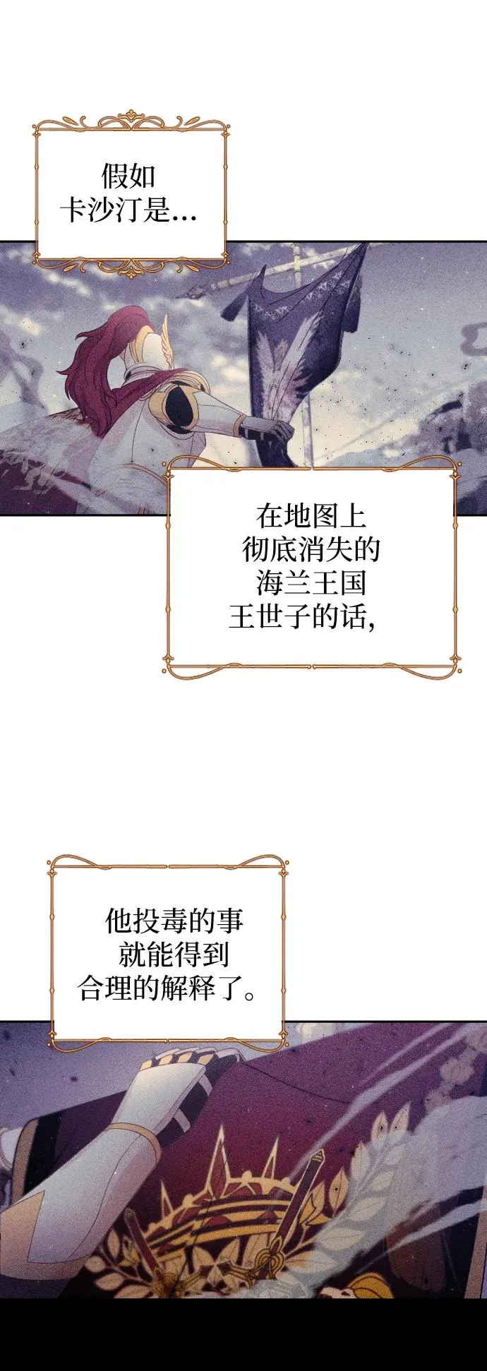 第9话 第54页