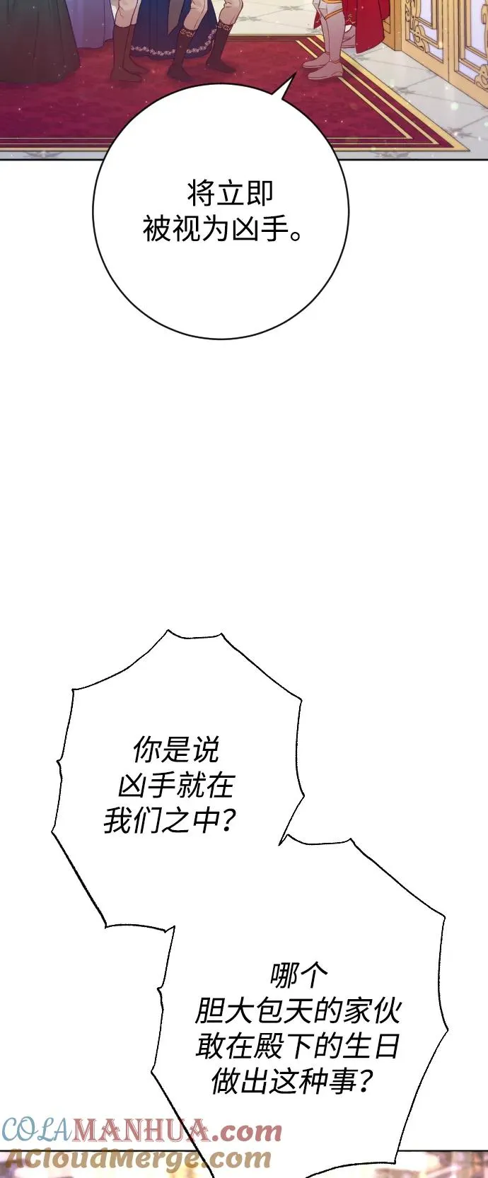 第10话 第4页