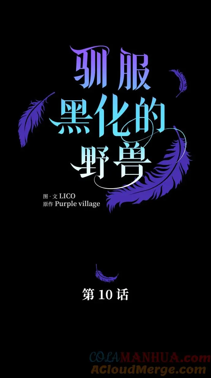 第10话 第13页