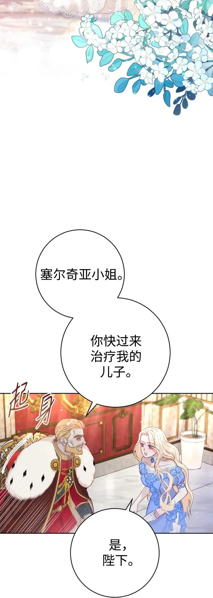第10话 第21页