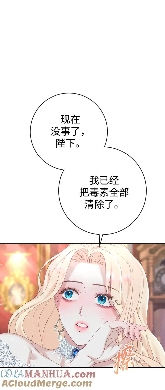 第10话 第34页