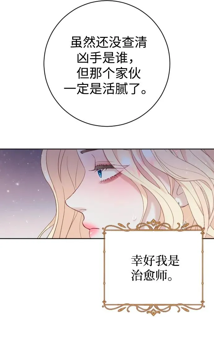 第10话 第38页
