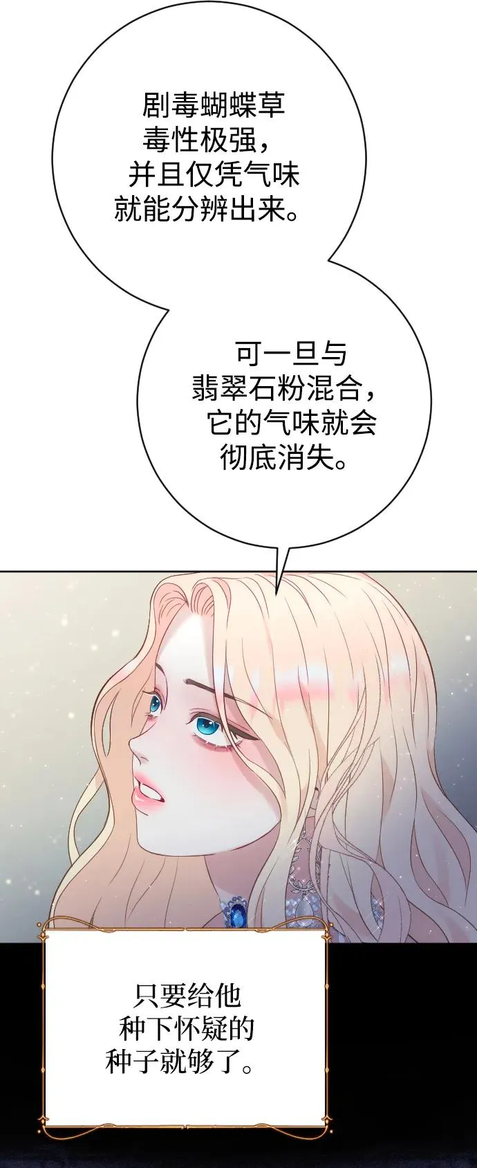 第10话 第45页