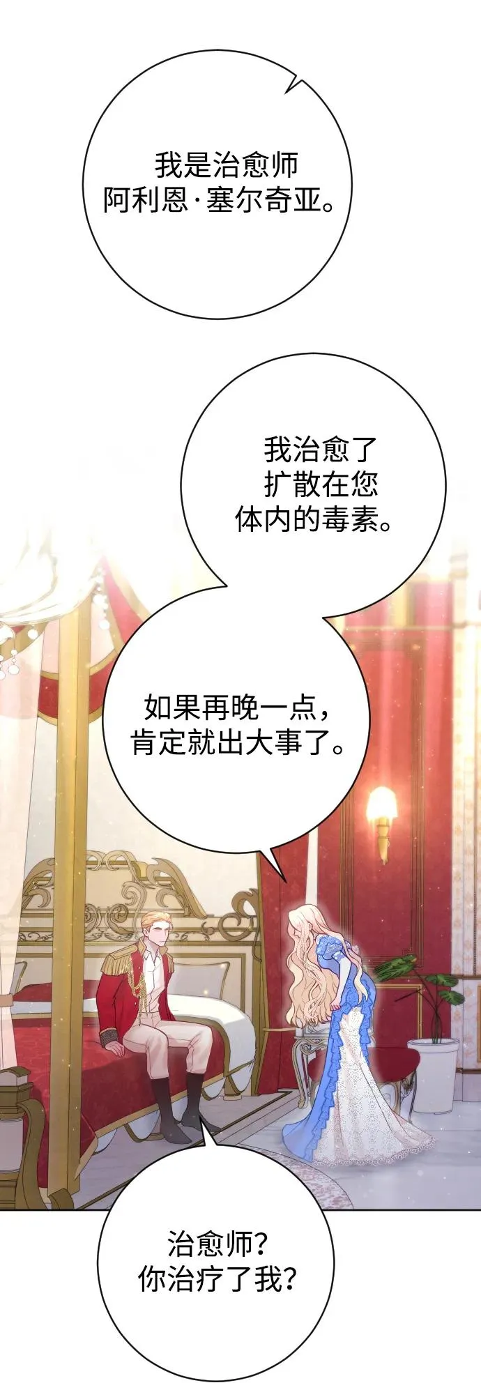 第11话 第5页