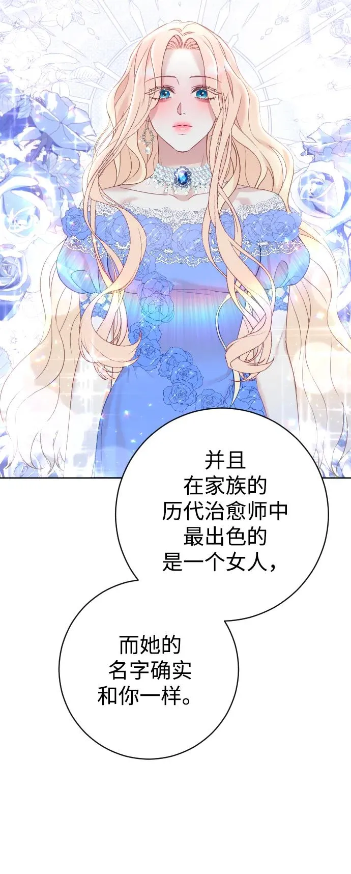 第11话 第8页