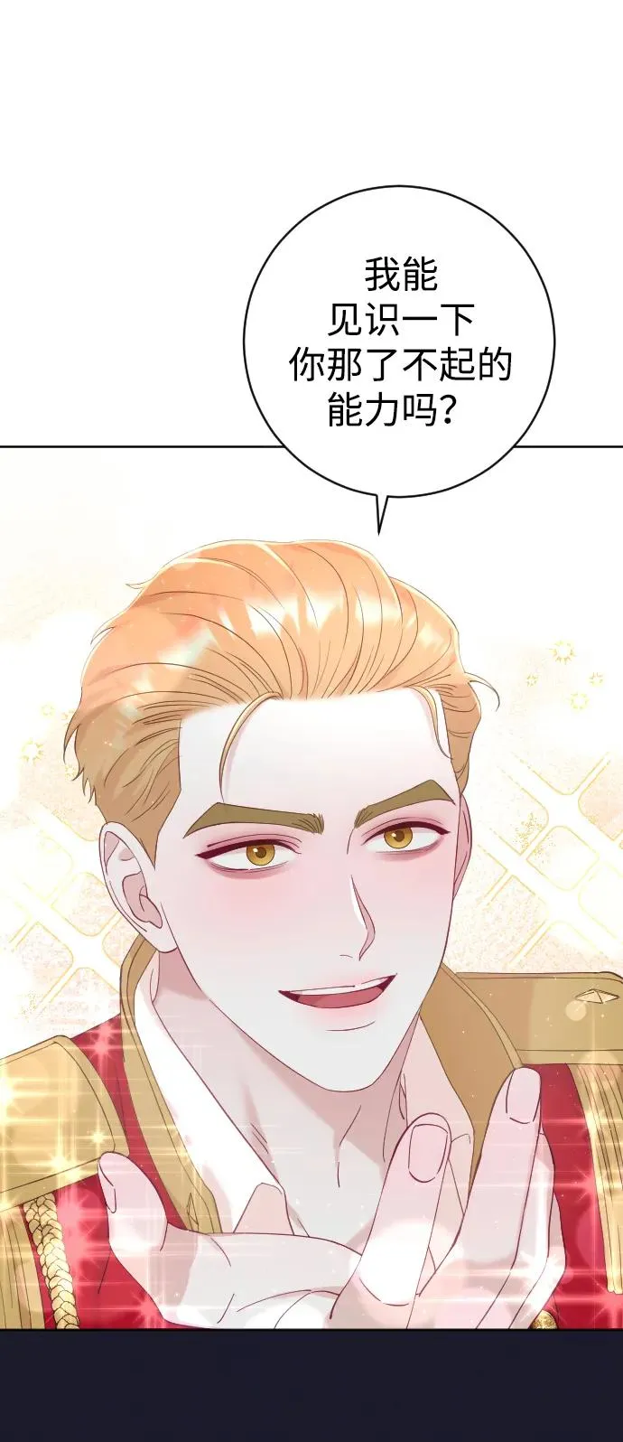 第11话 第9页