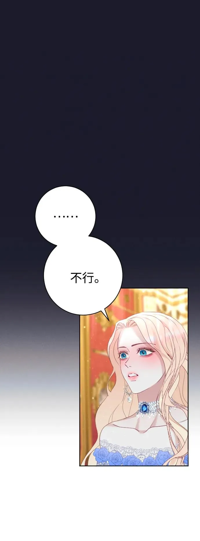 第11话 第11页