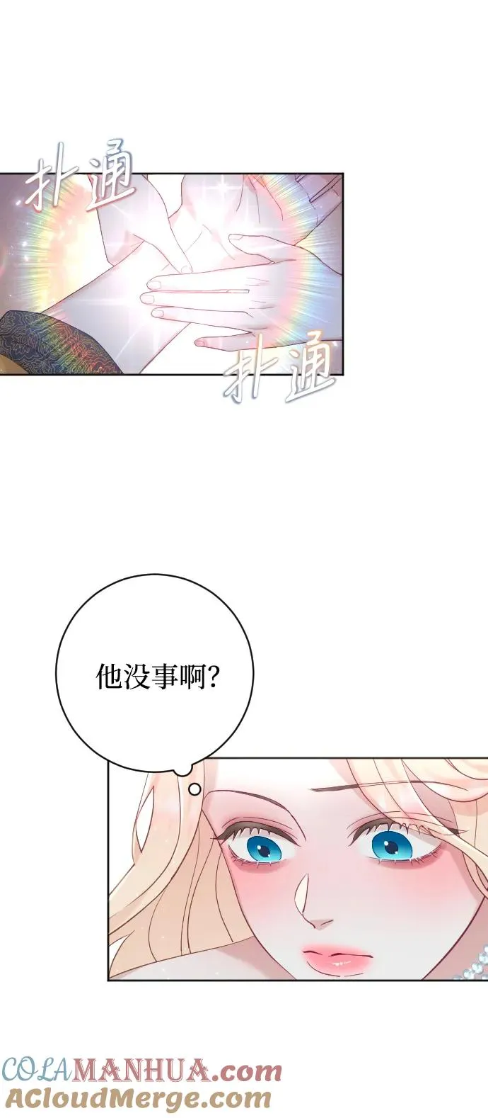 第11话 第16页