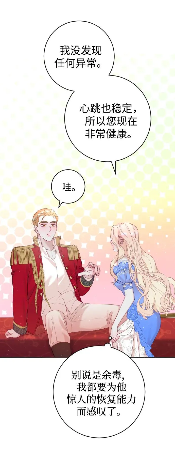 第11话 第17页
