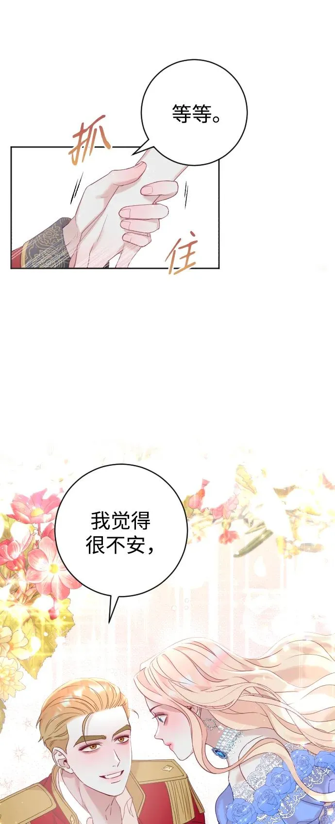 第11话 第21页