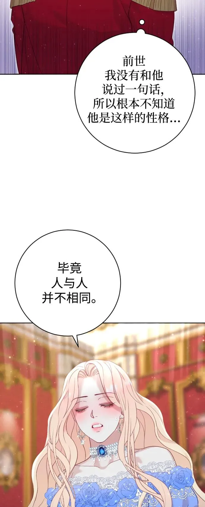 第11话 第27页