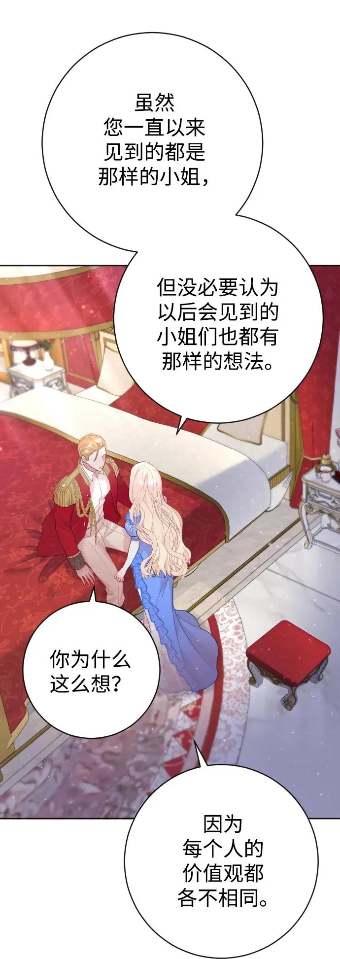 第11话 第29页