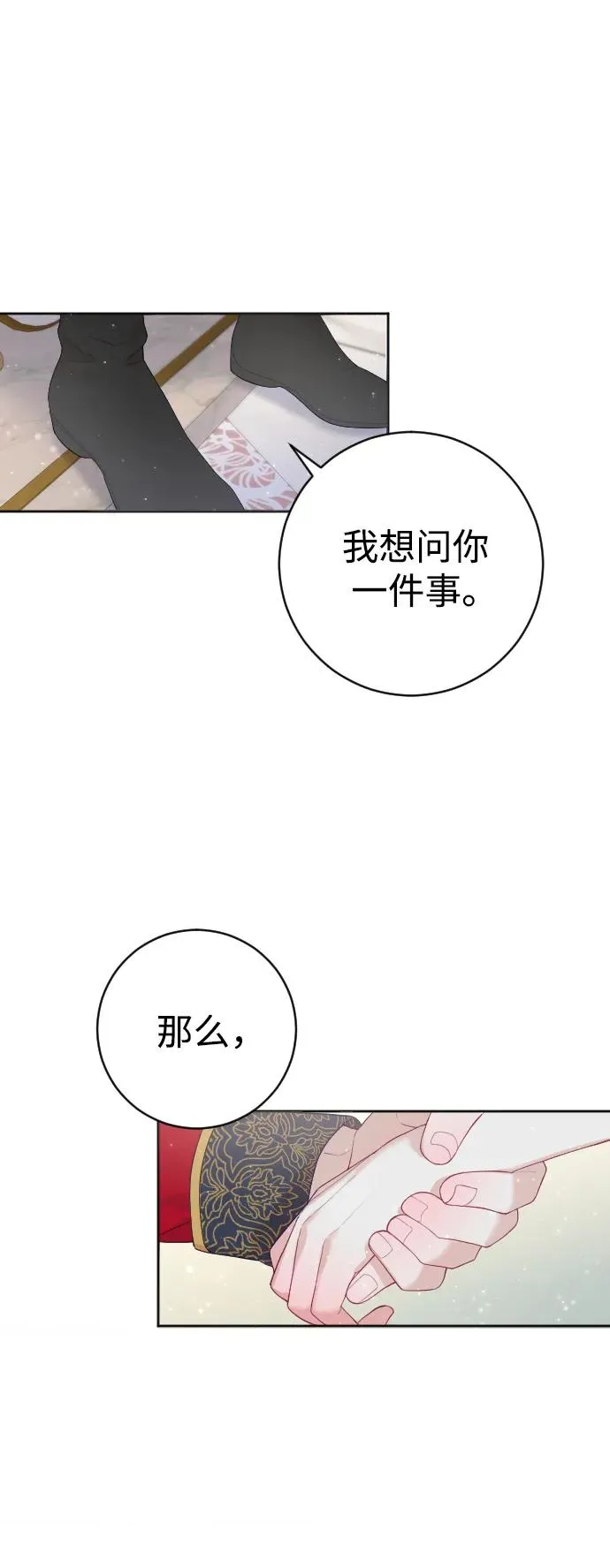 第11话 第30页