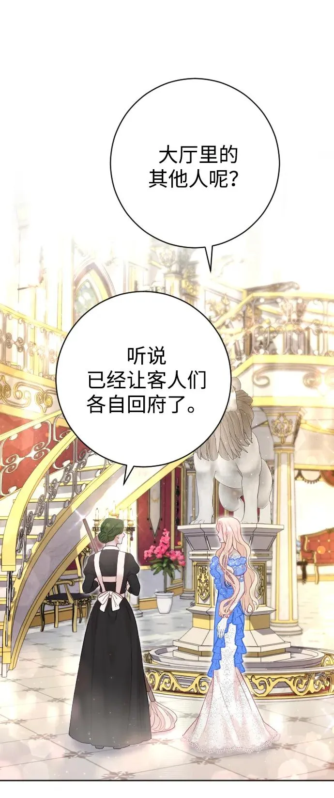 第11话 第44页