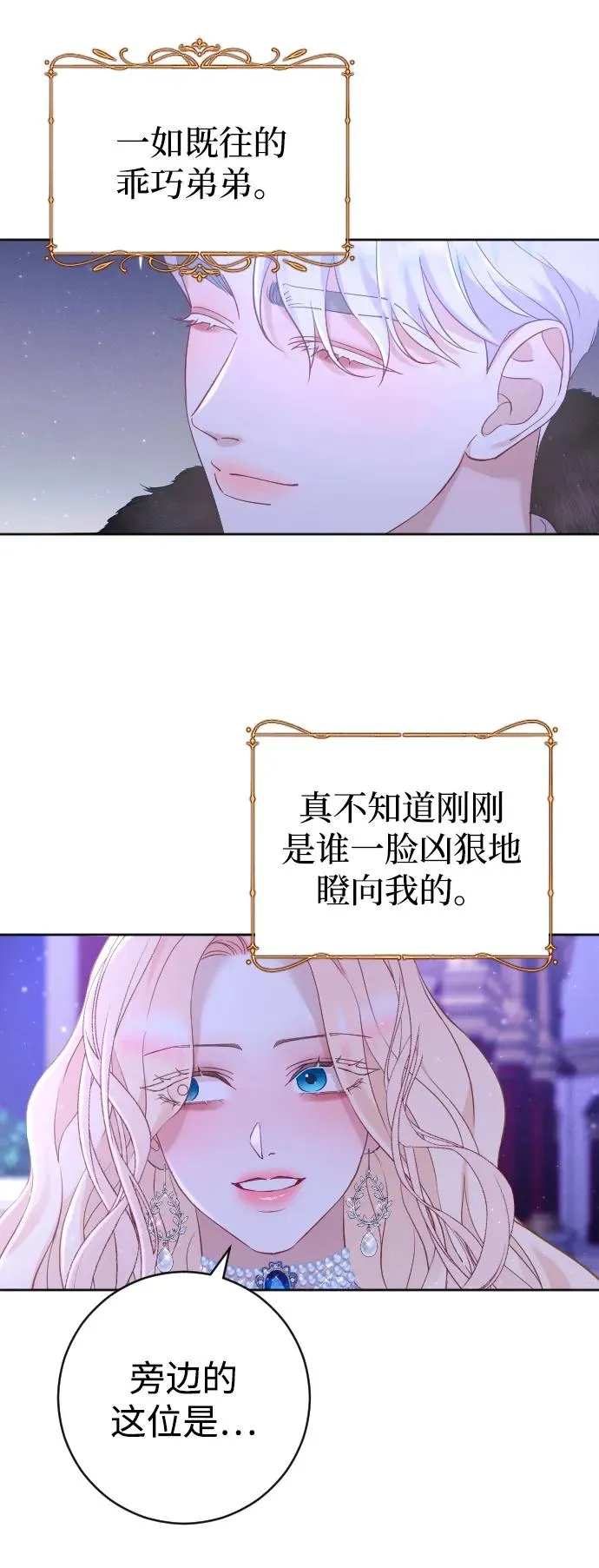 第11话 第51页