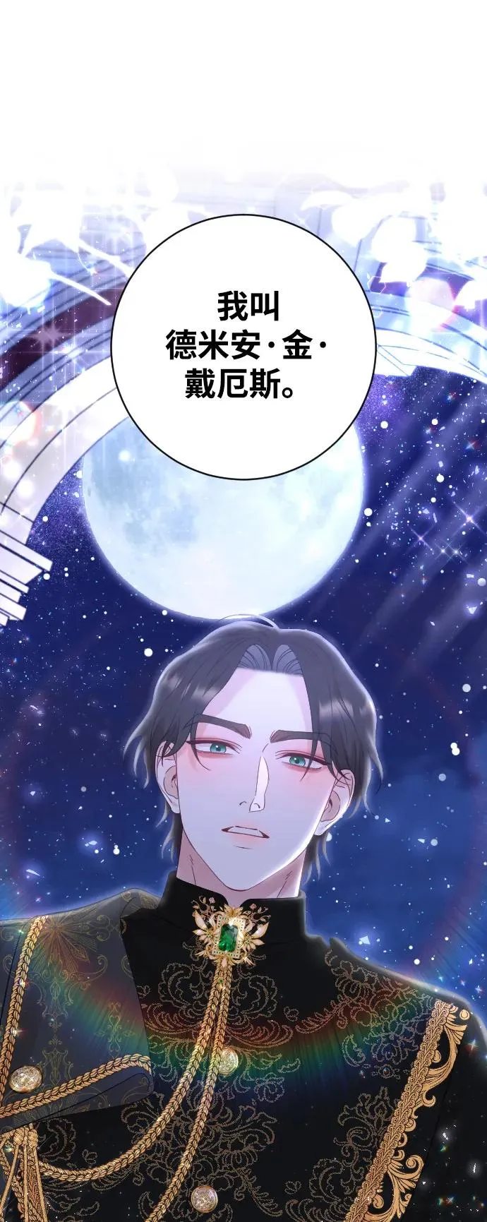 第12话 第2页