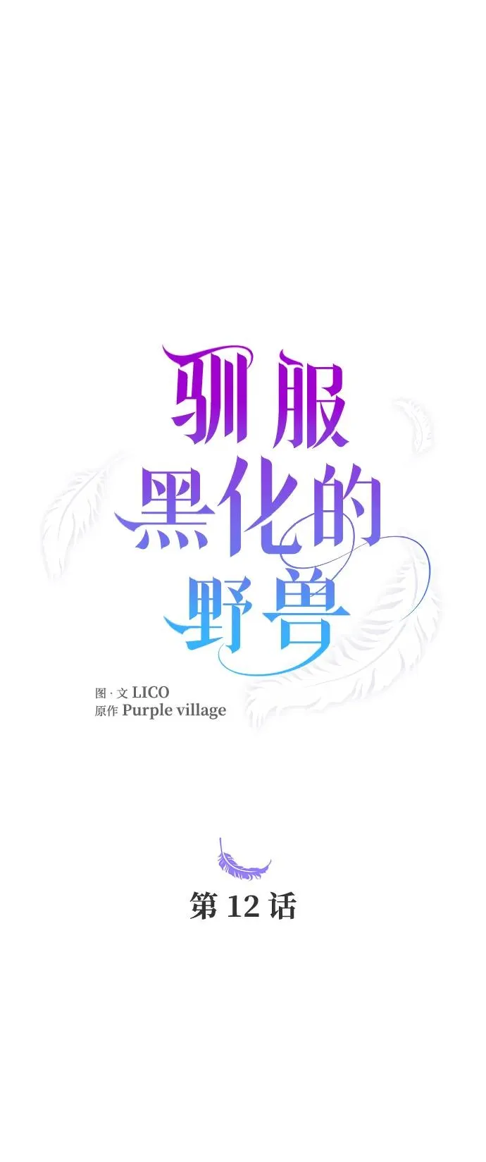 第12话 第9页