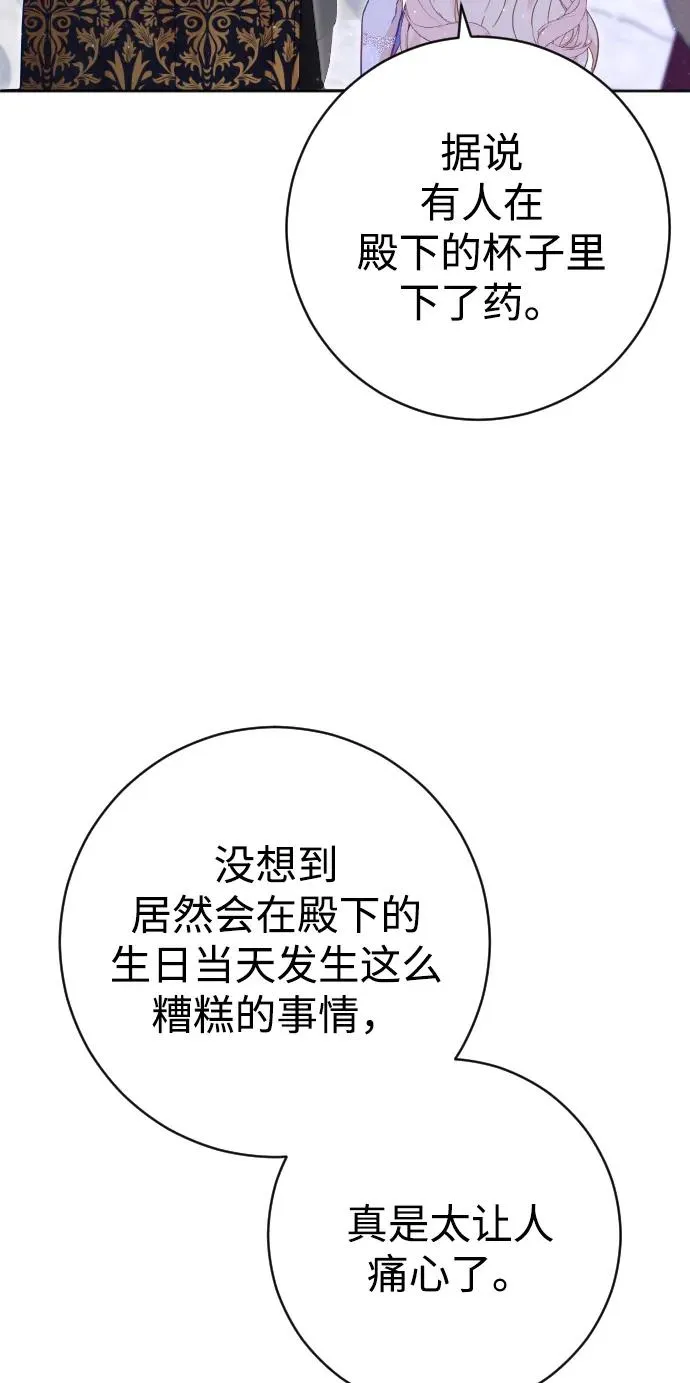 第12话 第14页