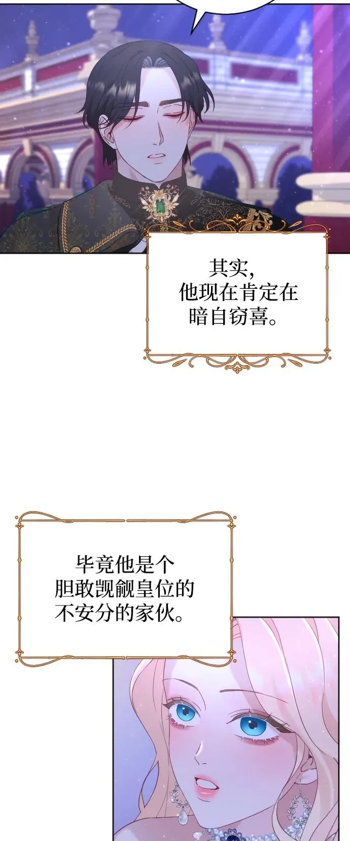 第12话 第15页