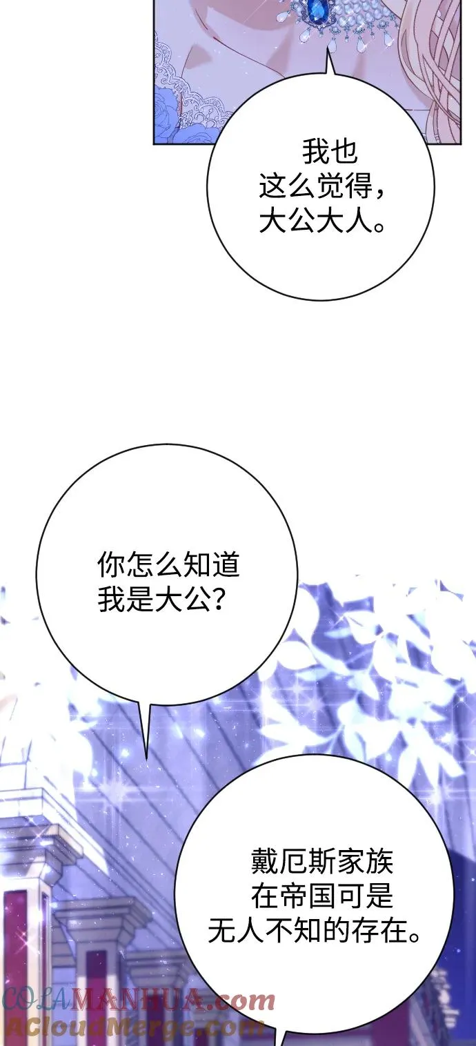 第12话 第16页