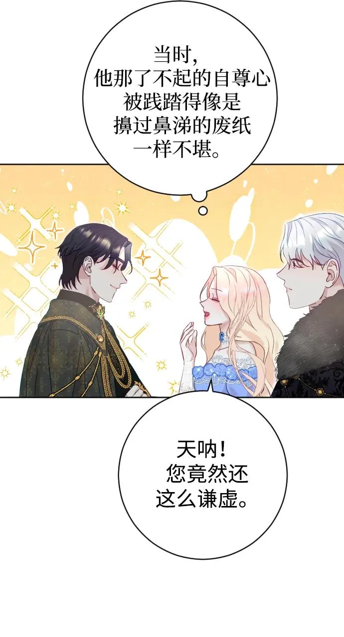 第12话 第21页