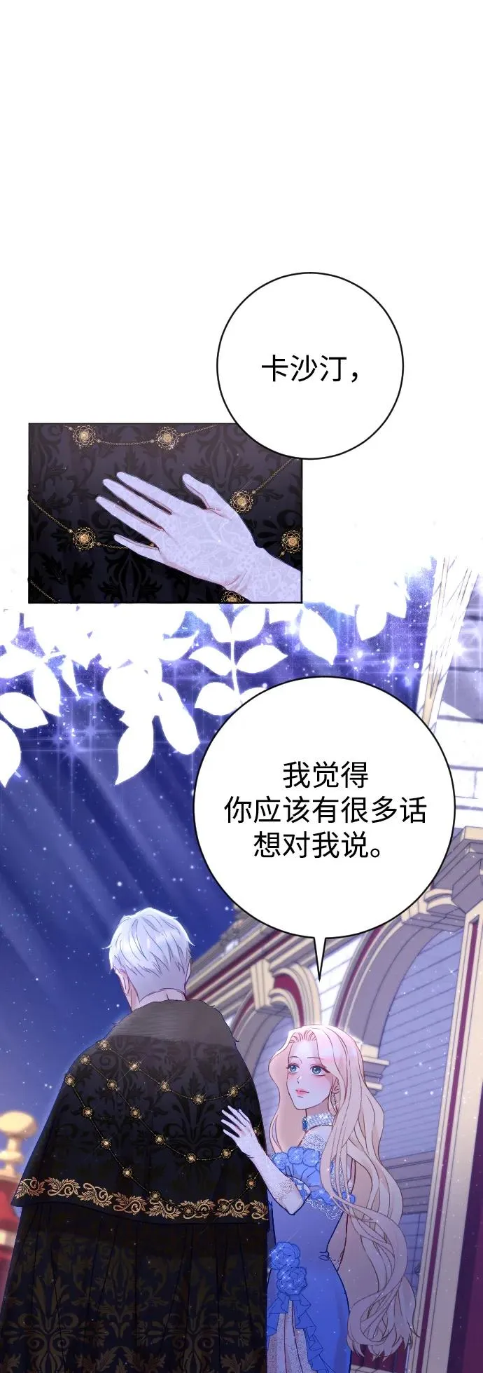 第12话 第30页