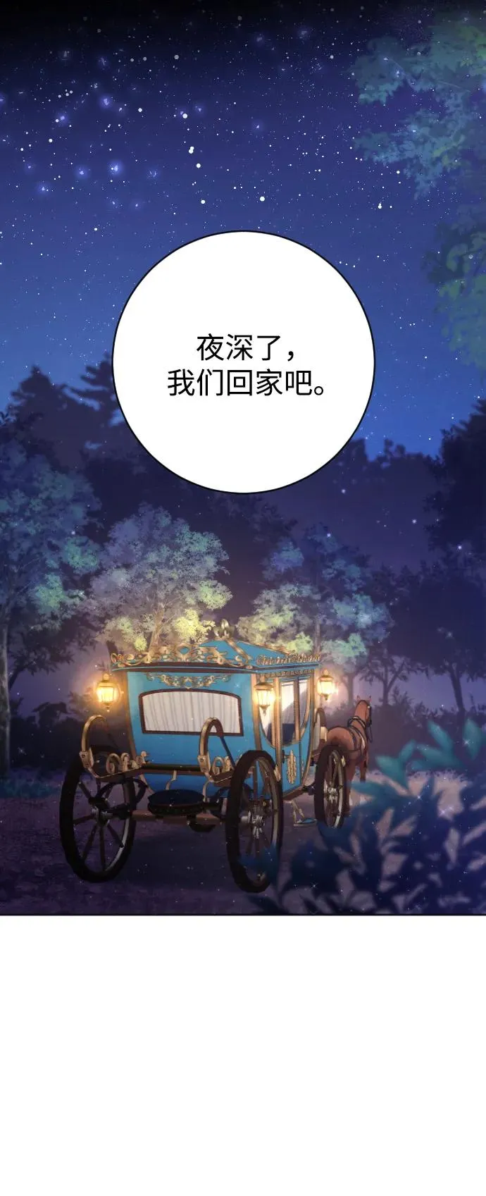 第12话 第32页