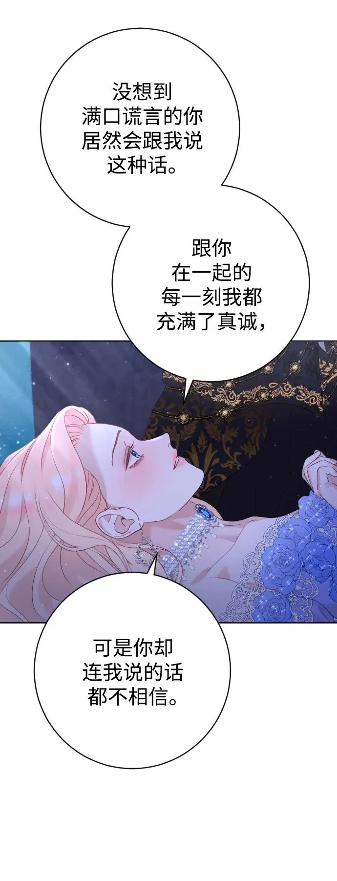 第12话 第53页