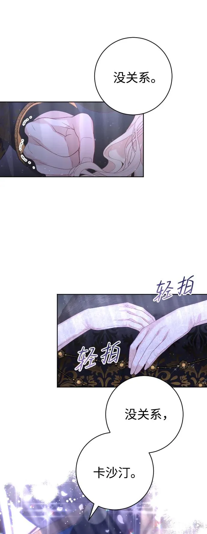 第12话 第60页