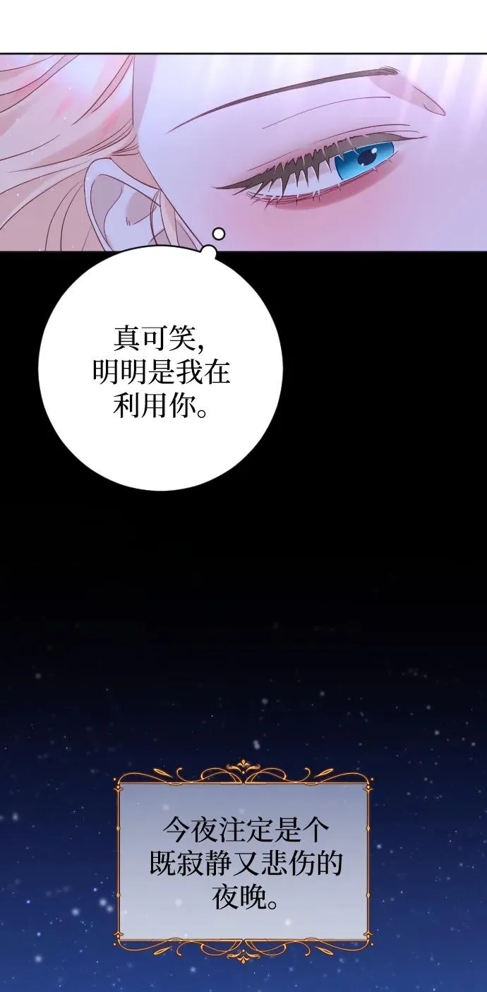 第12话 第62页