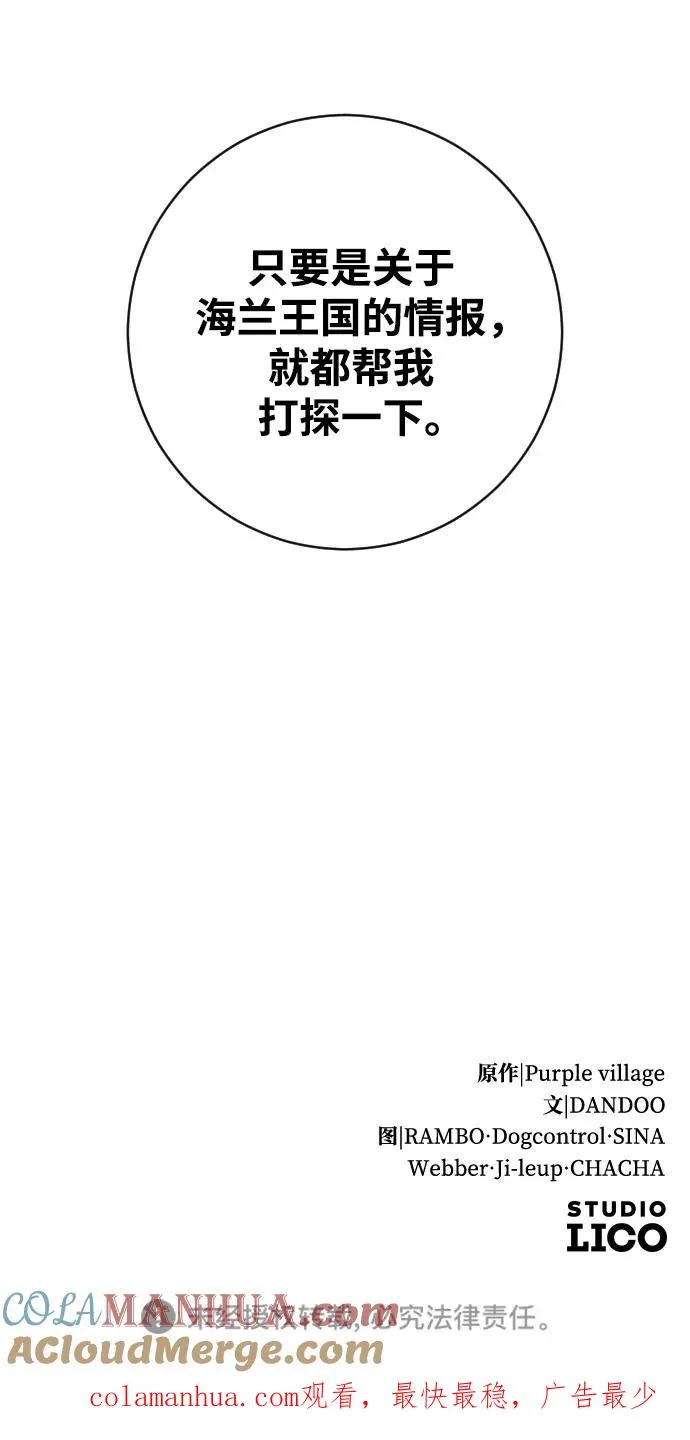 第12话 第67页