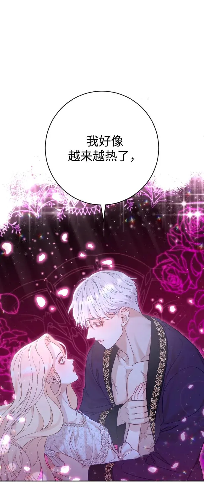 第14话 第2页