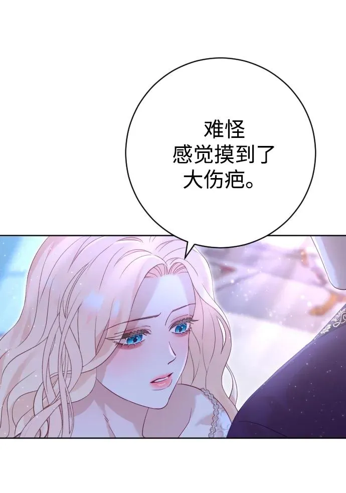 第14话 第8页