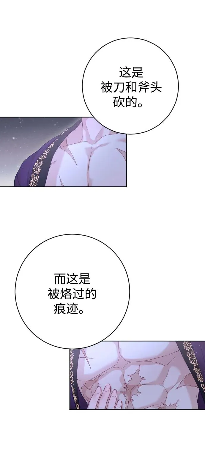 第14话 第9页
