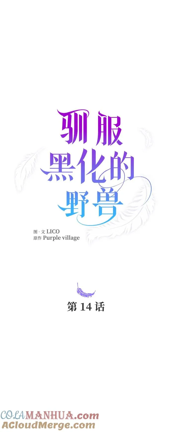 第14话 第25页