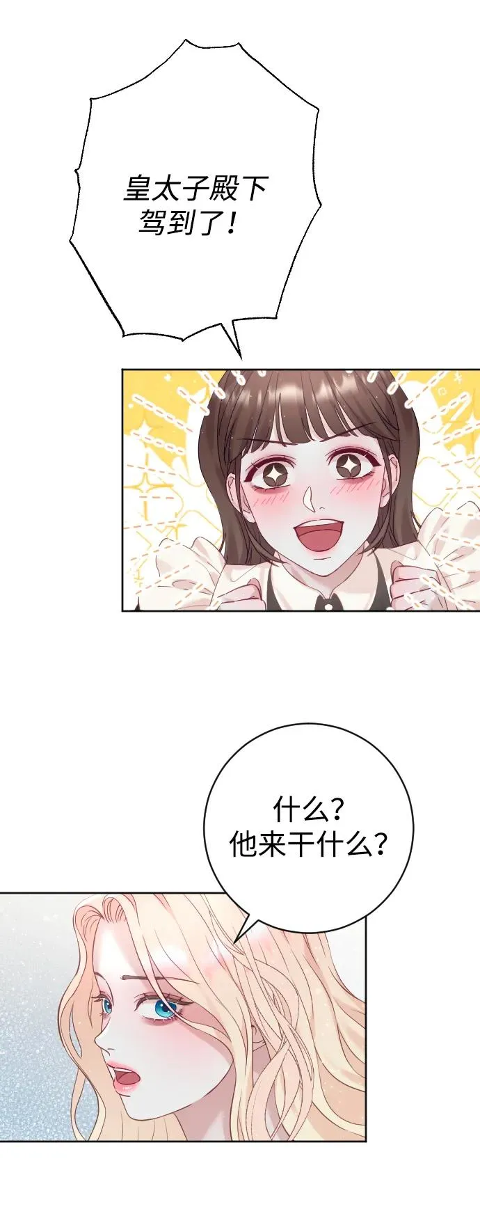 第14话 第29页