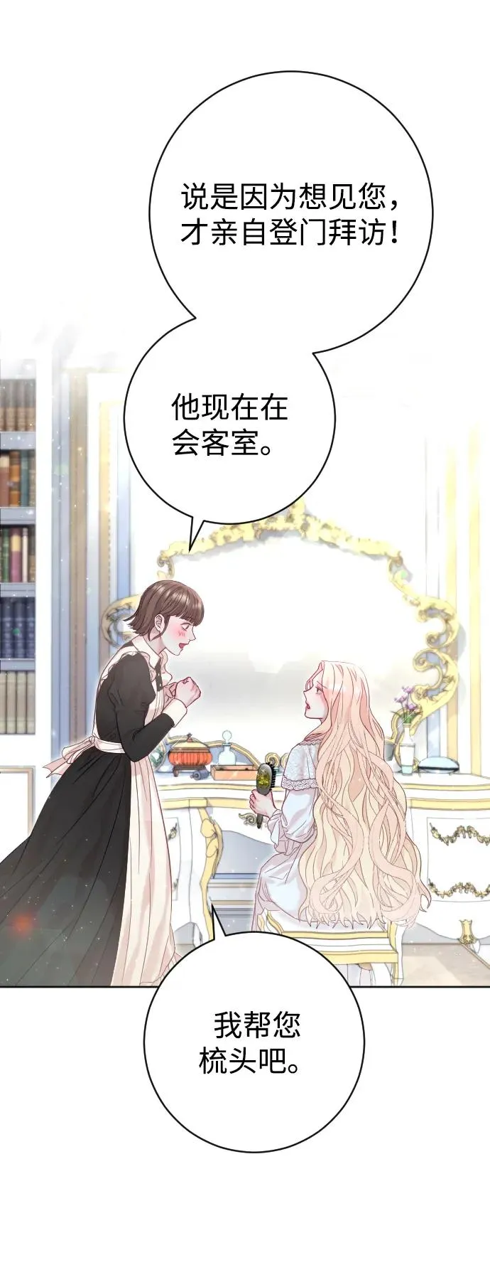 第14话 第30页