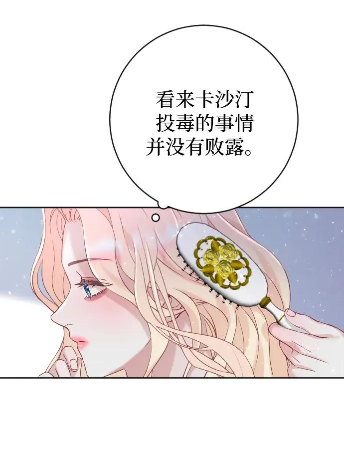 第14话 第32页