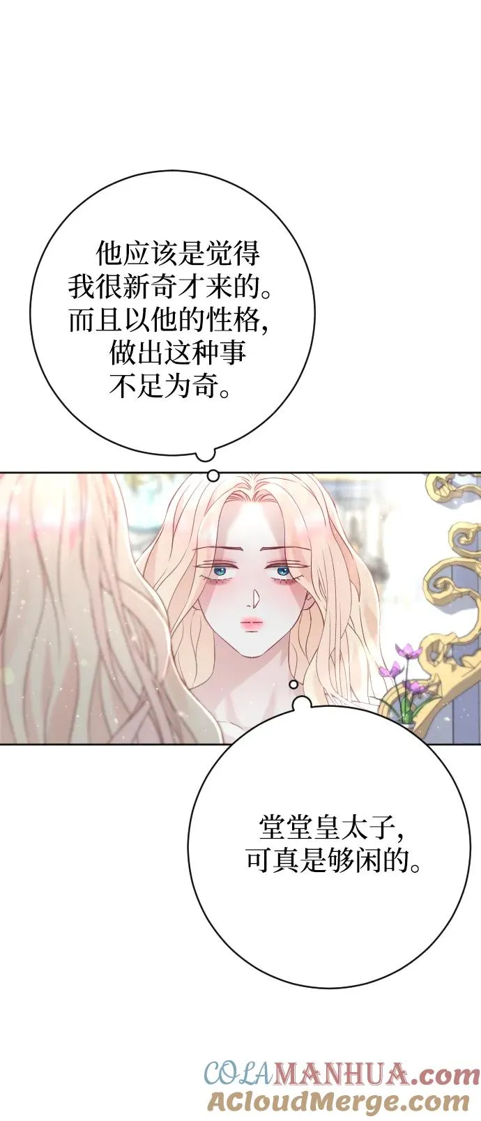 第14话 第34页