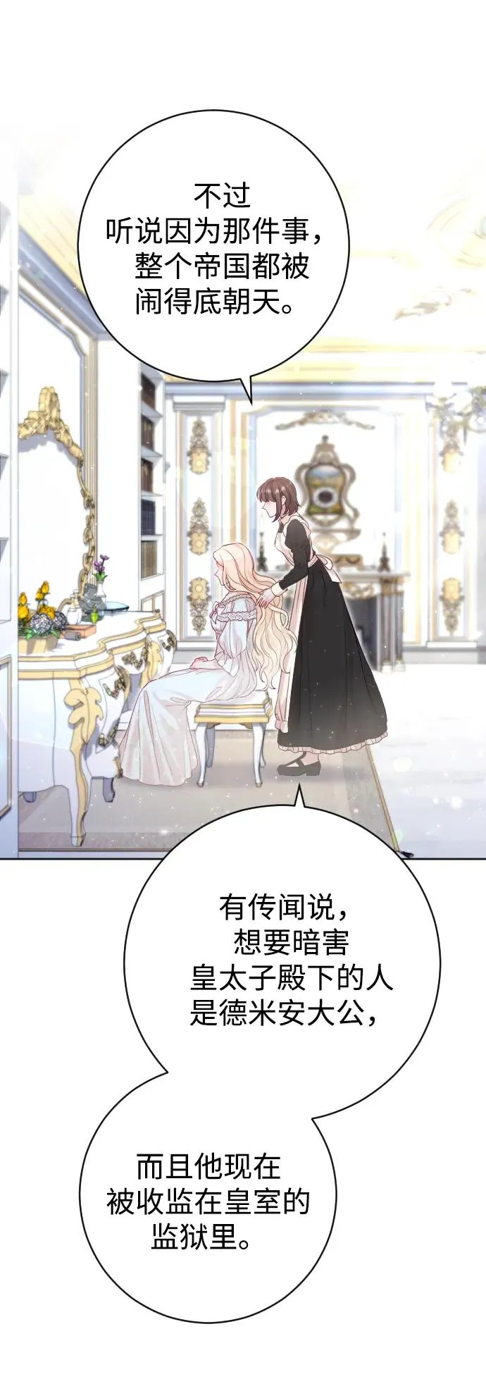 第14话 第36页