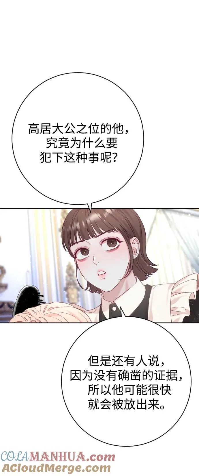 第14话 第37页