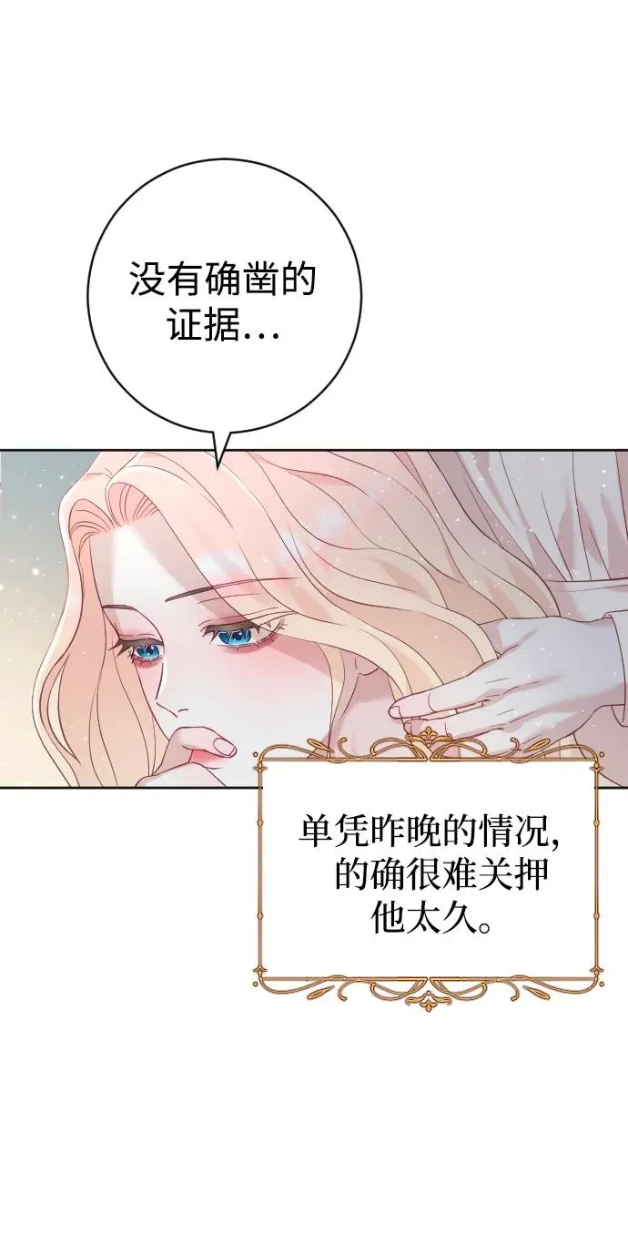 第14话 第38页