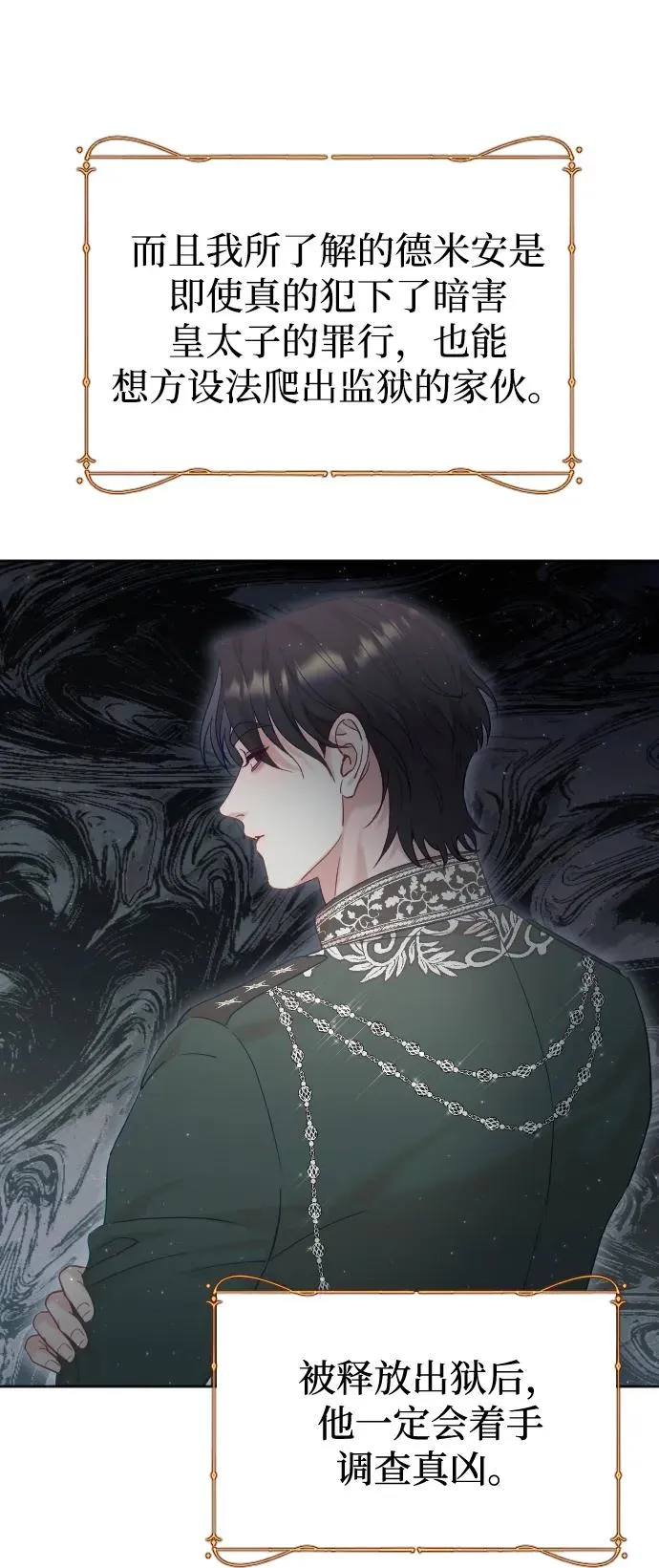 第14话 第39页