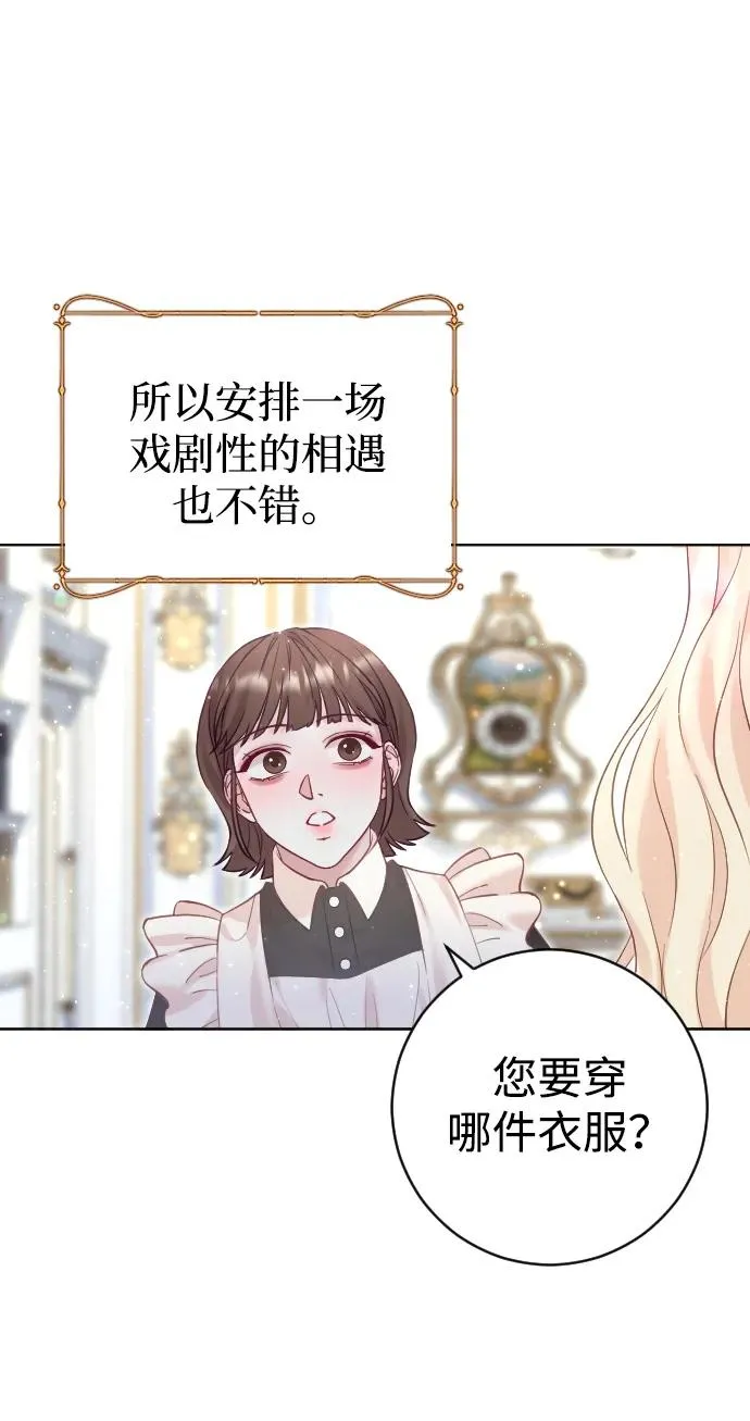 第14话 第41页